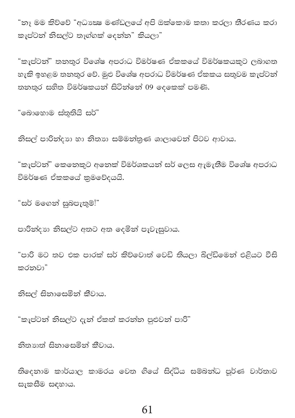 Malawun+Soya+02 page 061 walkatha9 Official සිංහල වල් කතා