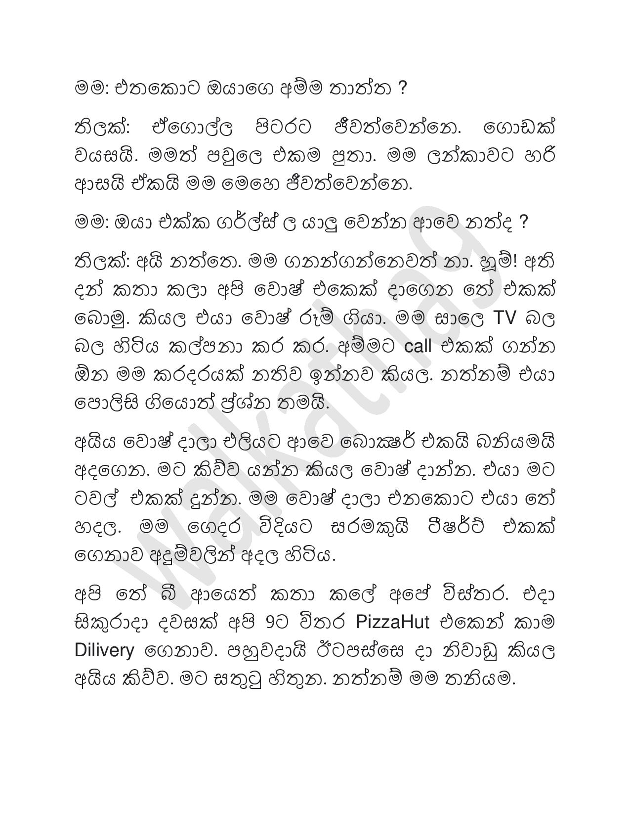 Mama+Menaka+13 page 008 walkatha9 Official සිංහල වල් කතා