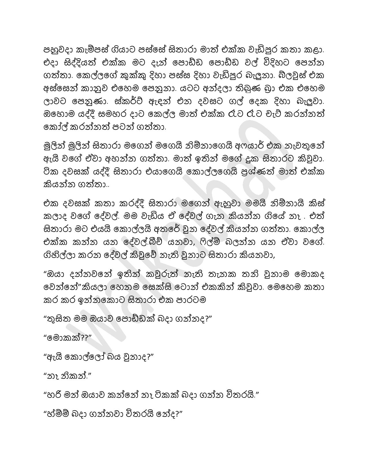 Mathaka+Potha+03 page 006 walkatha9 Official සිංහල වල් කතා