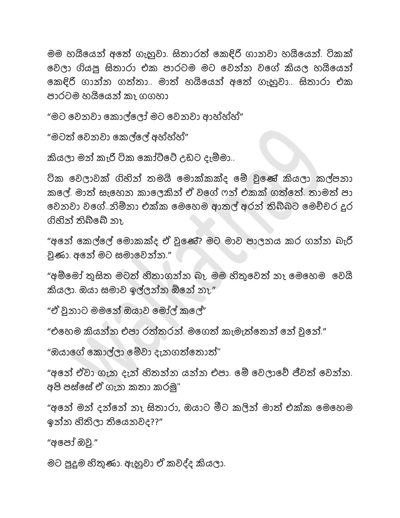 Mathaka+Potha+03 page 010 walkatha9 Official සිංහල වල් කතා