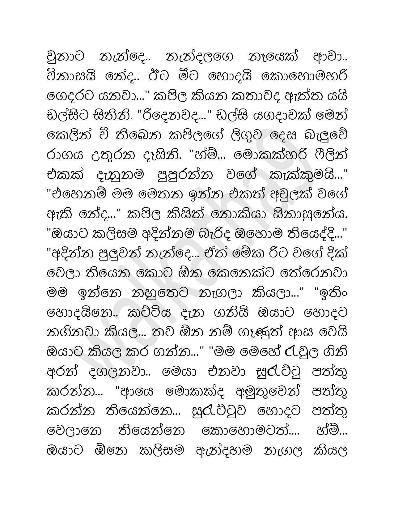 Mayama+07 page 011 walkatha9 Official සිංහල වල් කතා