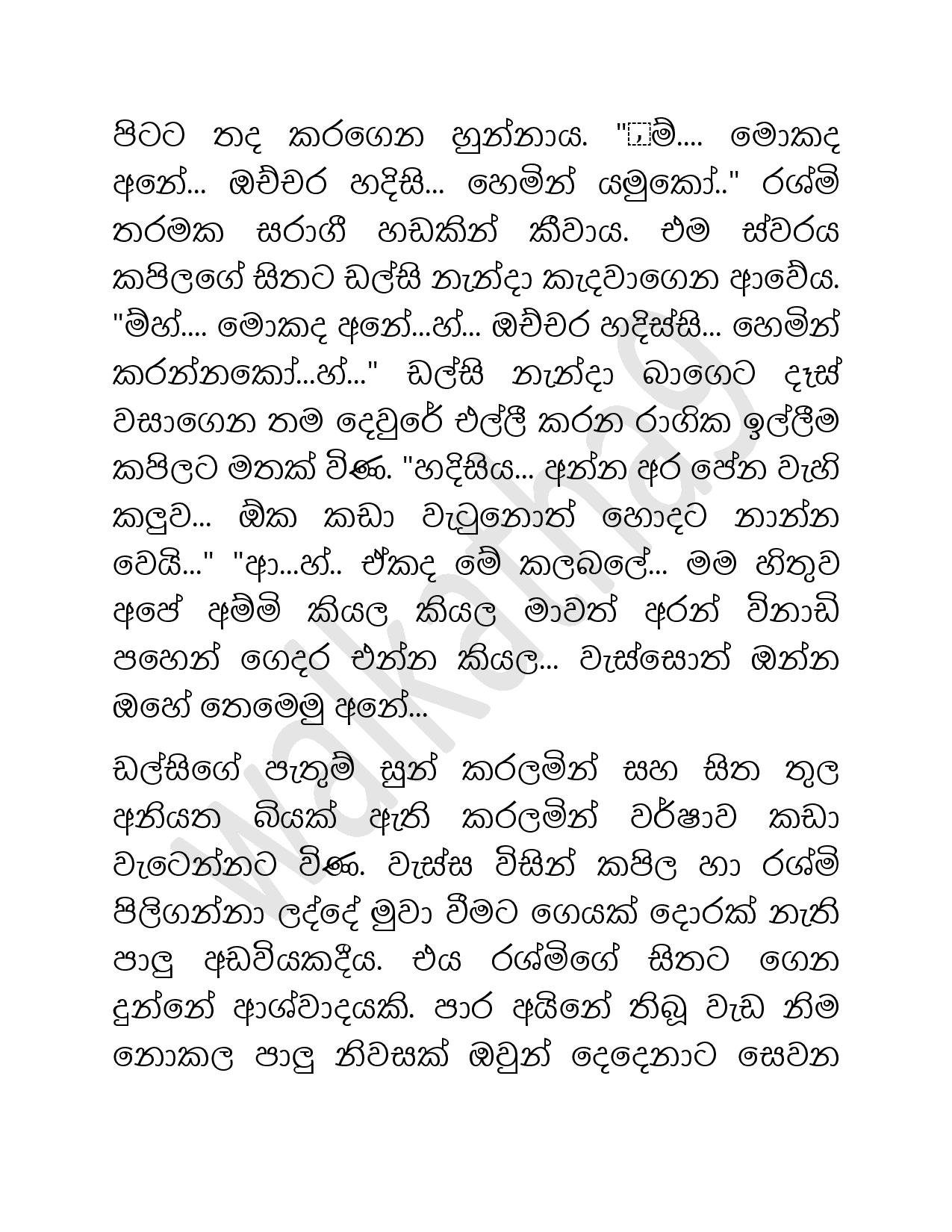 Mayama+07 page 030 walkatha9 Official සිංහල වල් කතා
