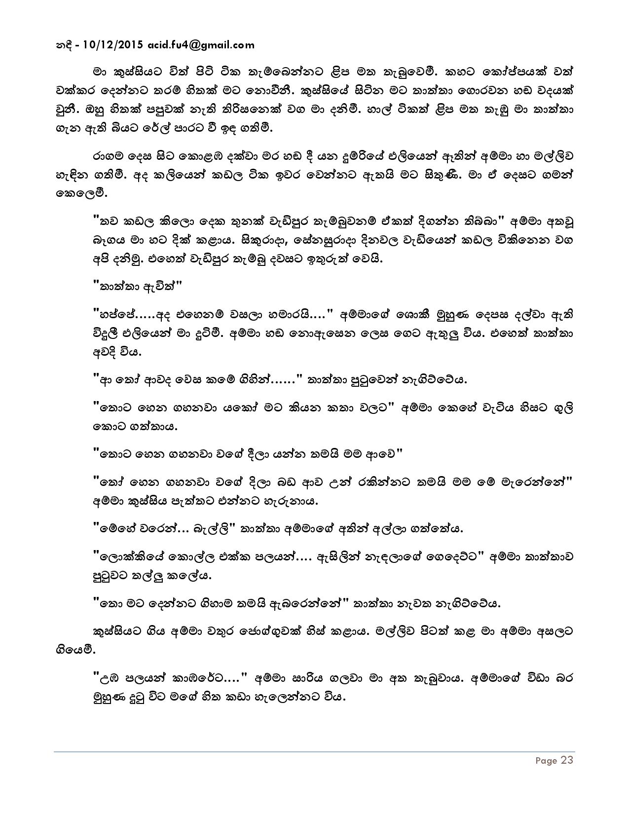 Nadee page 023 walkatha9 Official සිංහල වල් කතා