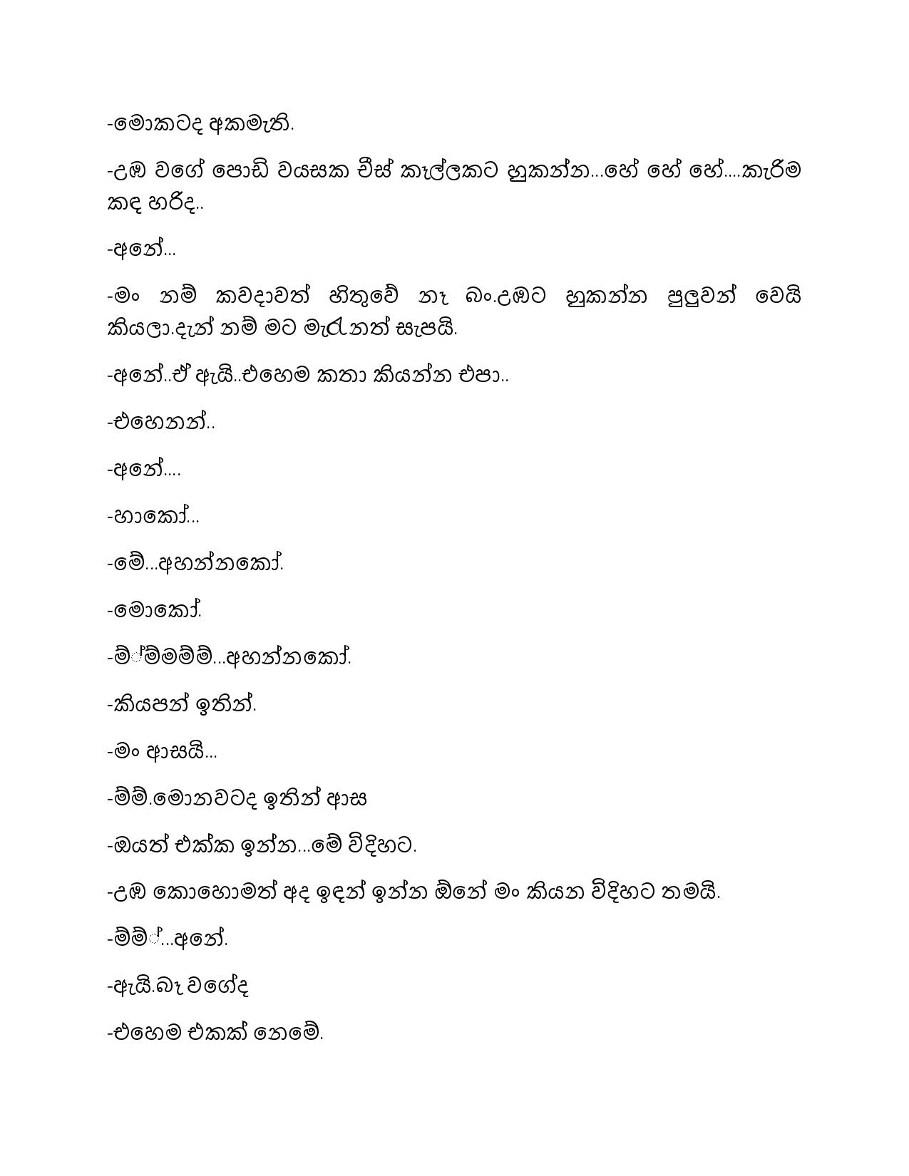 Nayo+02 page 003 walkatha9 Official සිංහල වල් කතා