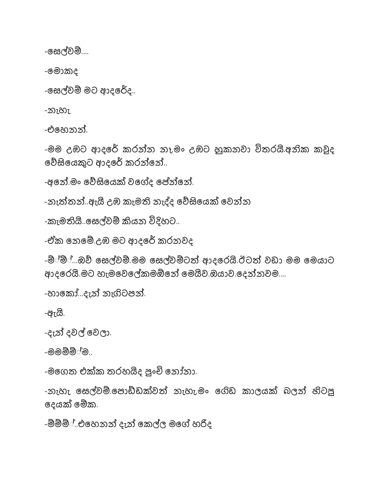 Nayo+02 page 009 walkatha9 Official සිංහල වල් කතා