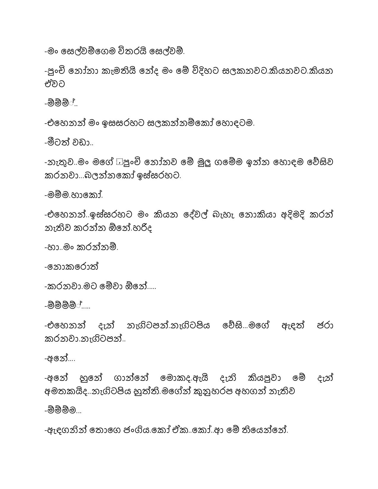 Nayo+02 page 010 walkatha9 Official සිංහල වල් කතා