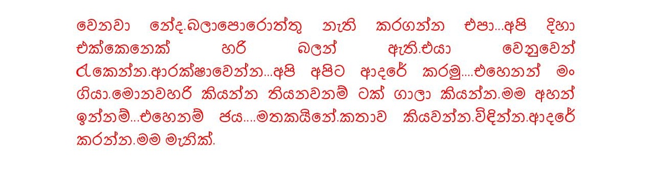 Nayo+02 page 018 walkatha9 Official සිංහල වල් කතා