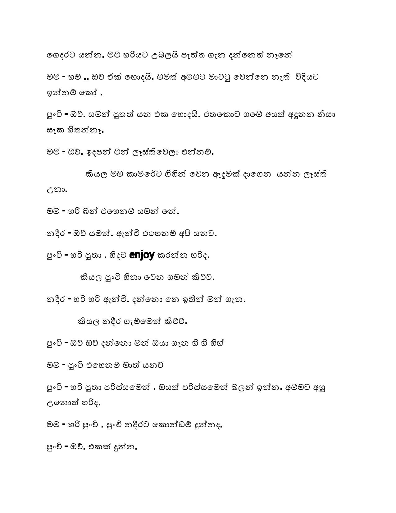 Nayomi+13 page 004 walkatha9 Official සිංහල වල් කතා