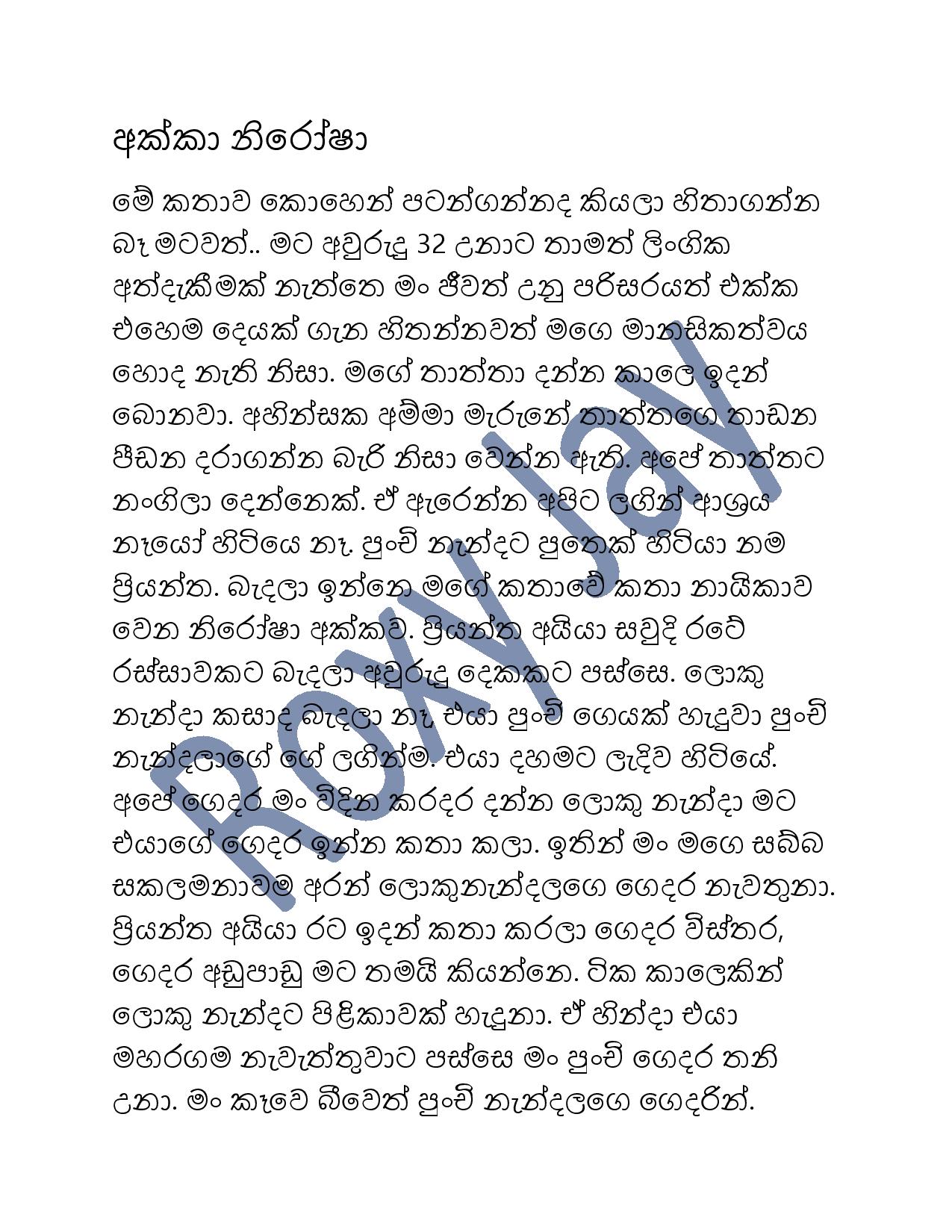 Nirosha+Akka page 001 walkatha9 Official සිංහල වල් කතා