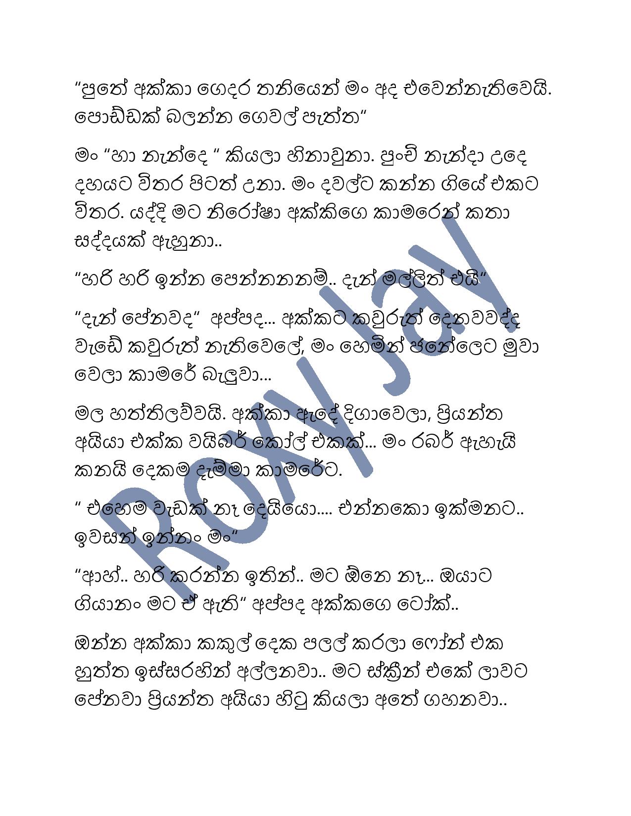 Nirosha+Akka page 003 walkatha9 Official සිංහල වල් කතා