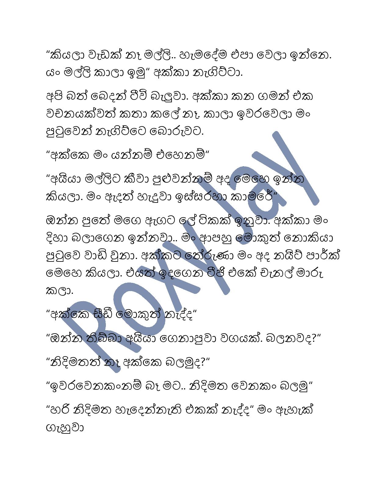 Nirosha+Akka page 007 walkatha9 Official සිංහල වල් කතා