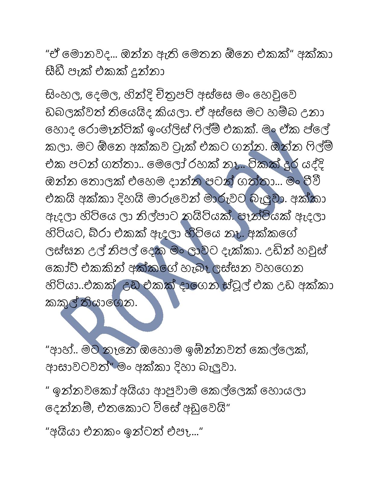 Nirosha+Akka page 008 walkatha9 Official සිංහල වල් කතා