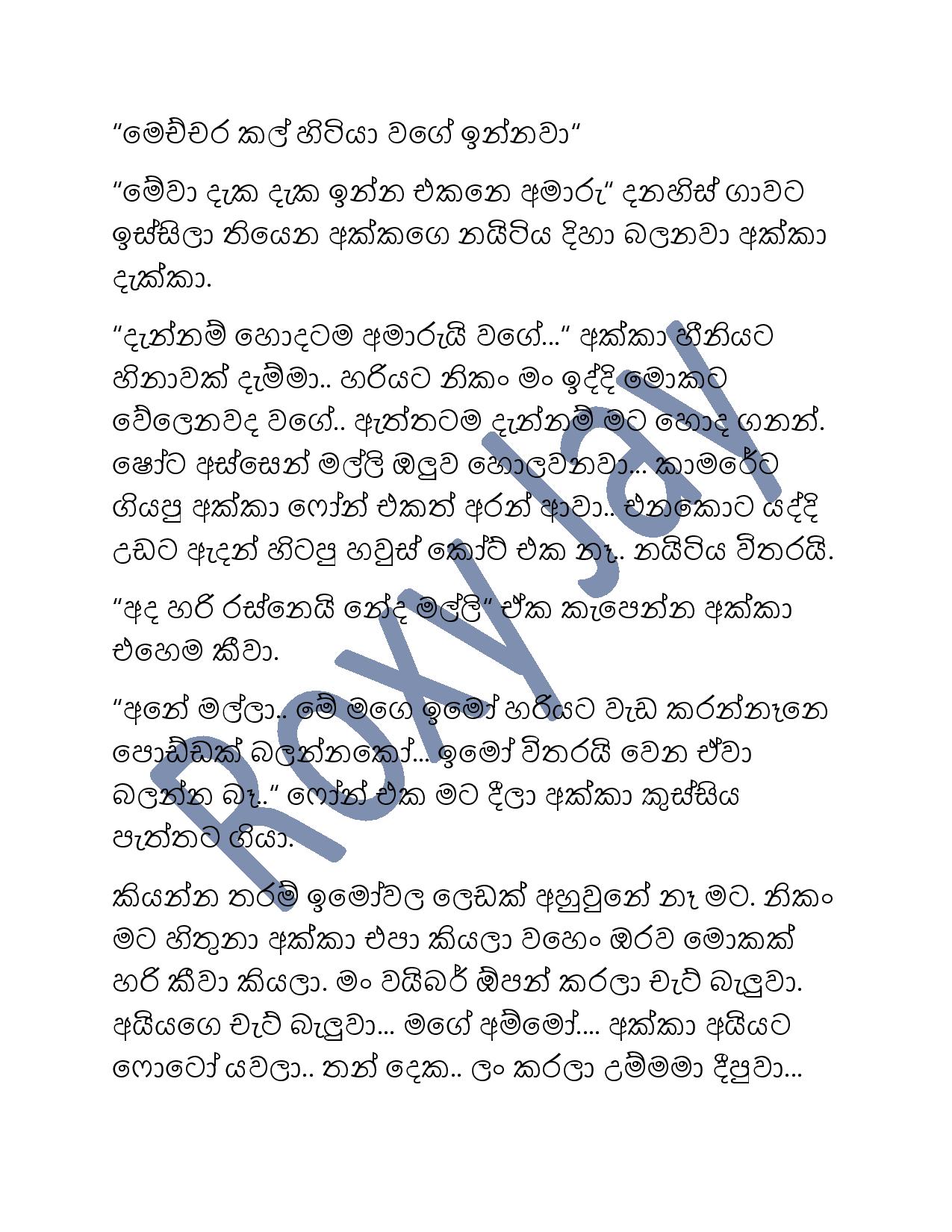 Nirosha+Akka page 009 walkatha9 Official සිංහල වල් කතා