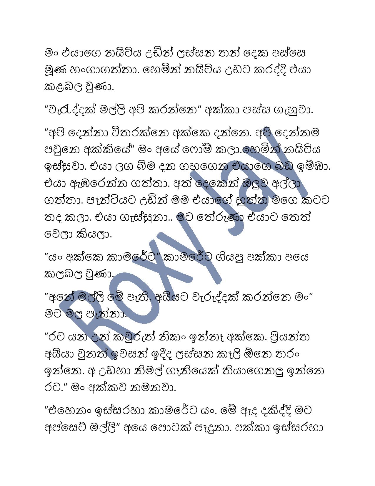 Nirosha+Akka page 011 walkatha9 Official සිංහල වල් කතා