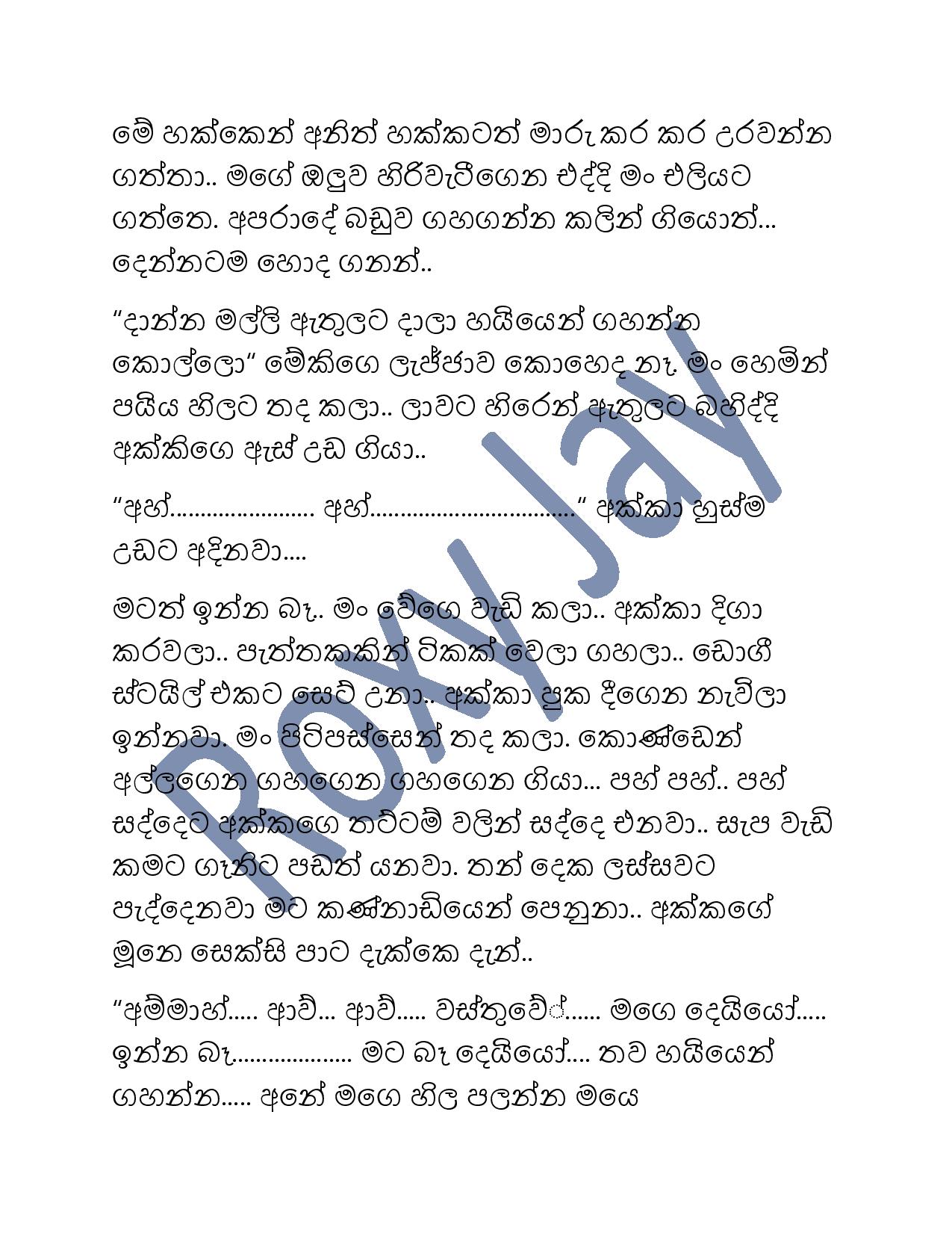 Nirosha+Akka page 013 walkatha9 Official සිංහල වල් කතා