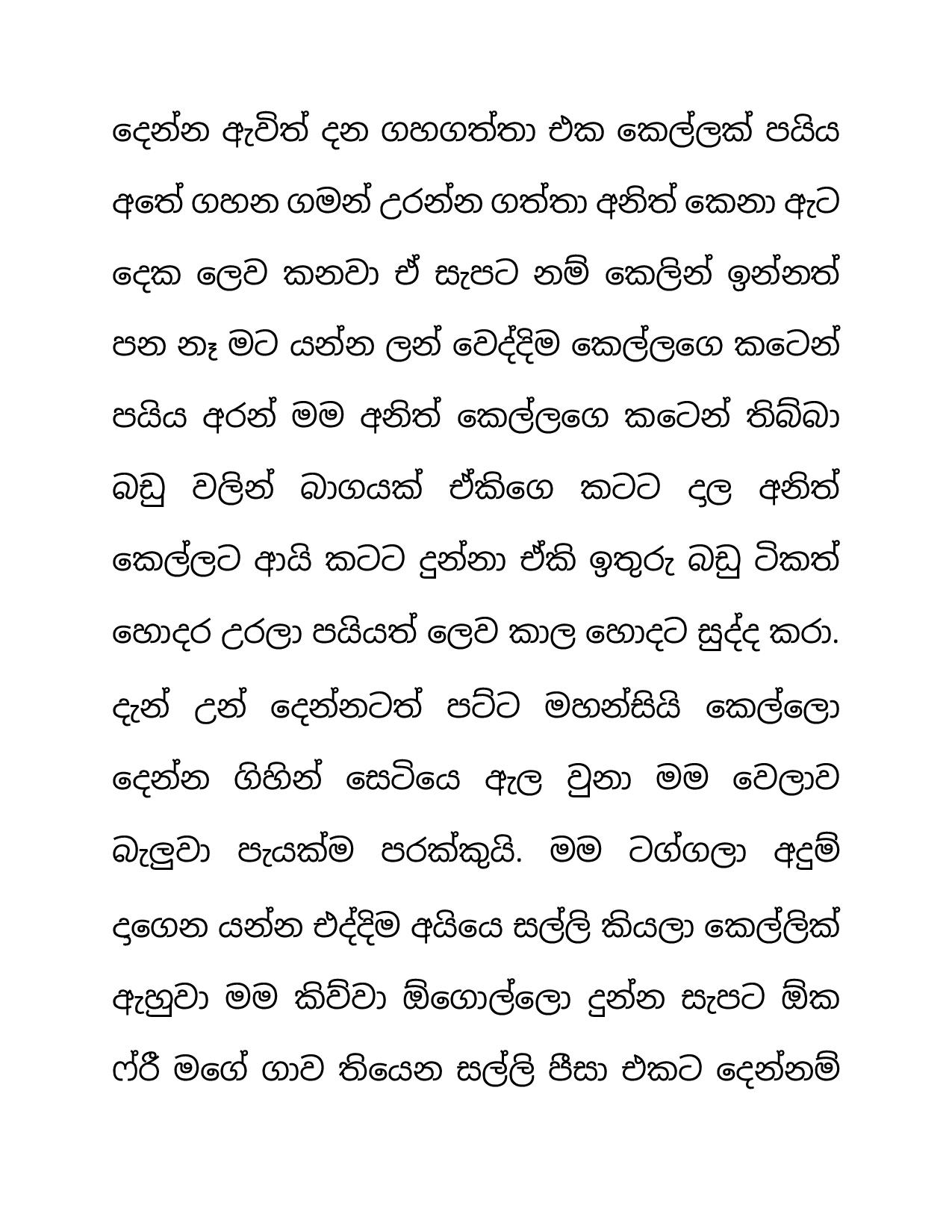 Niwun+Kellange+Sapa+01 page 008 walkatha9 Official සිංහල වල් කතා