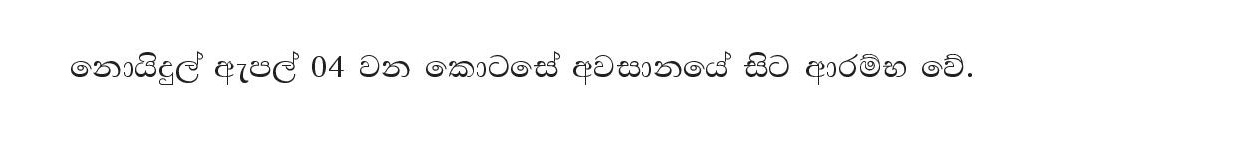 Noindul+Apple+05 page 003 walkatha9 Official සිංහල වල් කතා