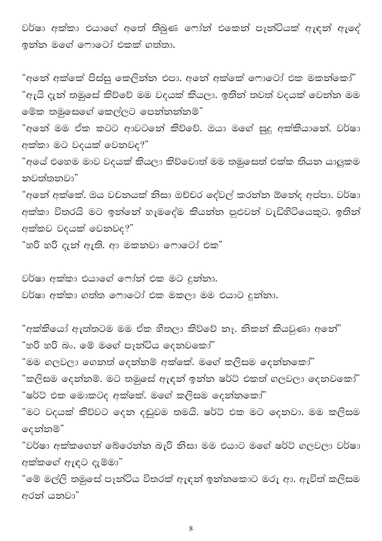 Noindul+Apple+05 page 008 walkatha9 Official සිංහල වල් කතා