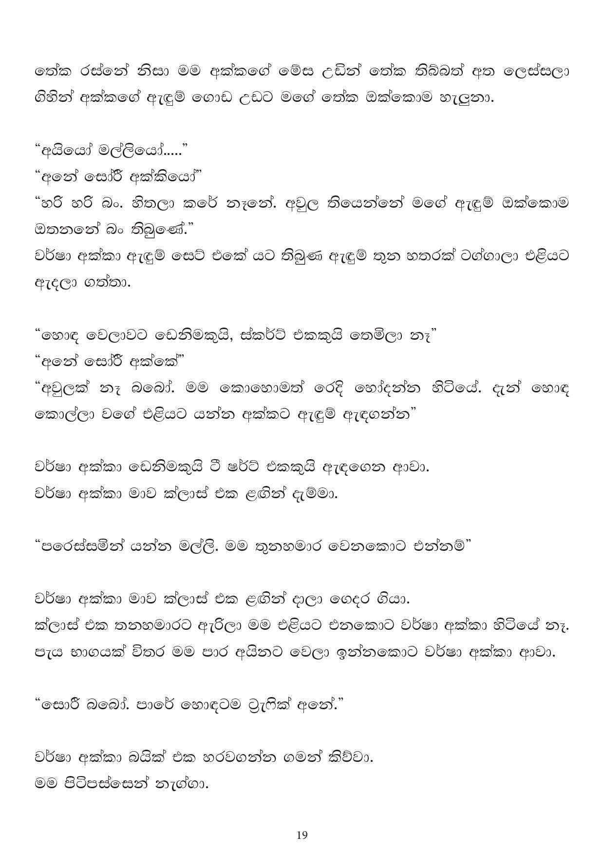 Noindul+Apple+05 page 019 walkatha9 Official සිංහල වල් කතා