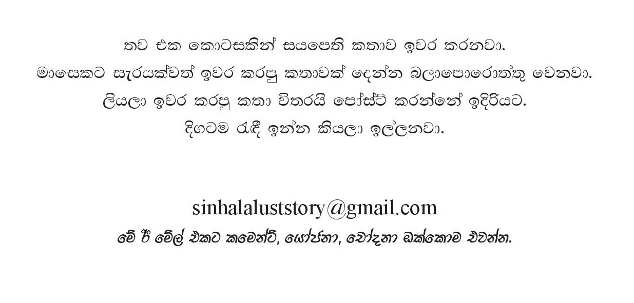 Noindul+Apple+05 page 022 walkatha9 Official සිංහල වල් කතා