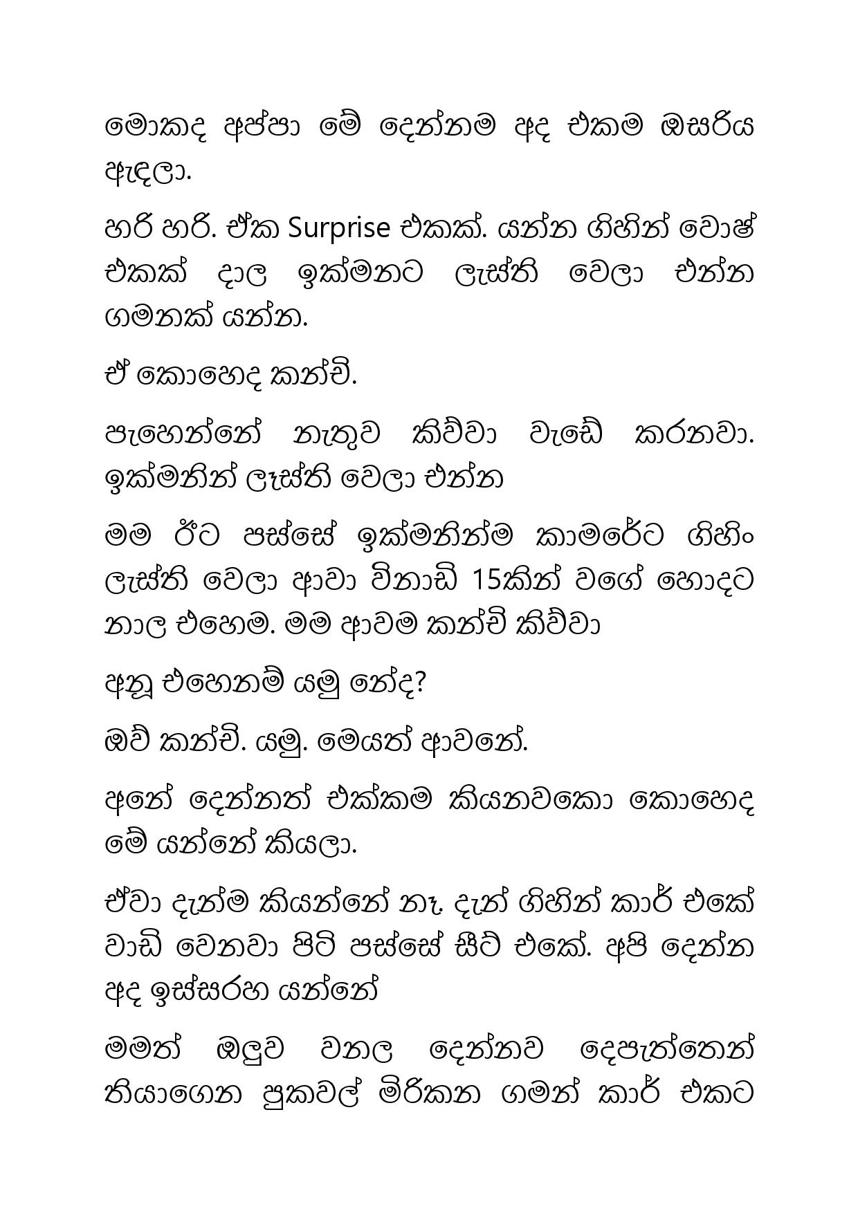 Osari+Pota+13 page 002 walkatha9 Official සිංහල වල් කතා