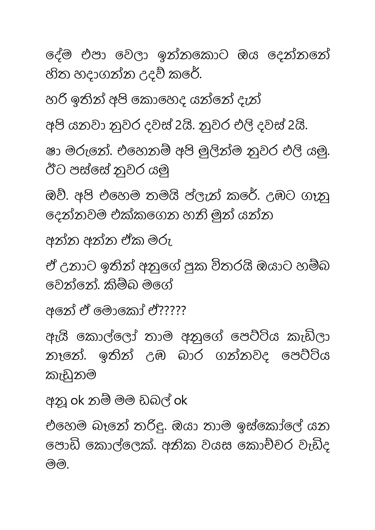 Osari+Pota+13 page 004 walkatha9 Official සිංහල වල් කතා