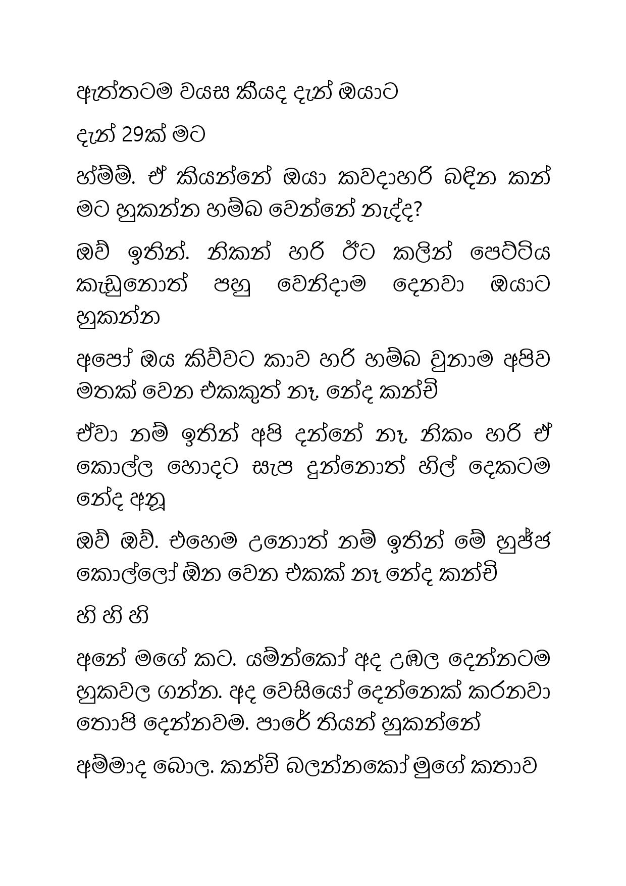 Osari+Pota+13 page 005 walkatha9 Official සිංහල වල් කතා