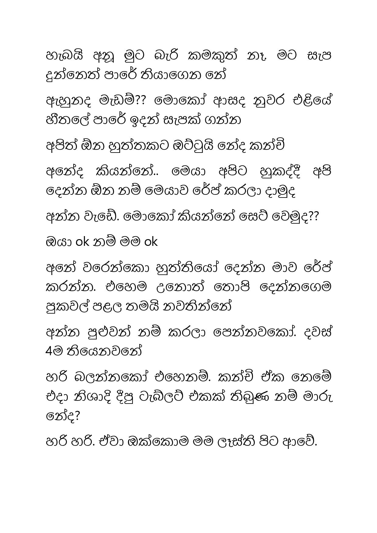 Osari+Pota+13 page 006 walkatha9 Official සිංහල වල් කතා