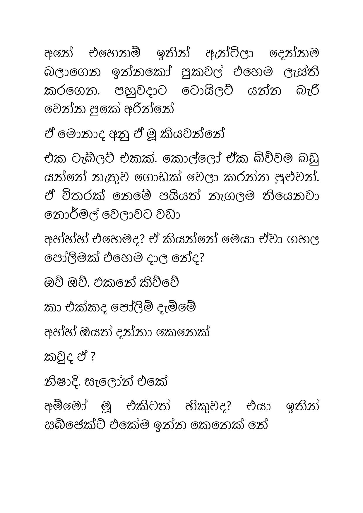 Osari+Pota+13 page 007 walkatha9 Official සිංහල වල් කතා