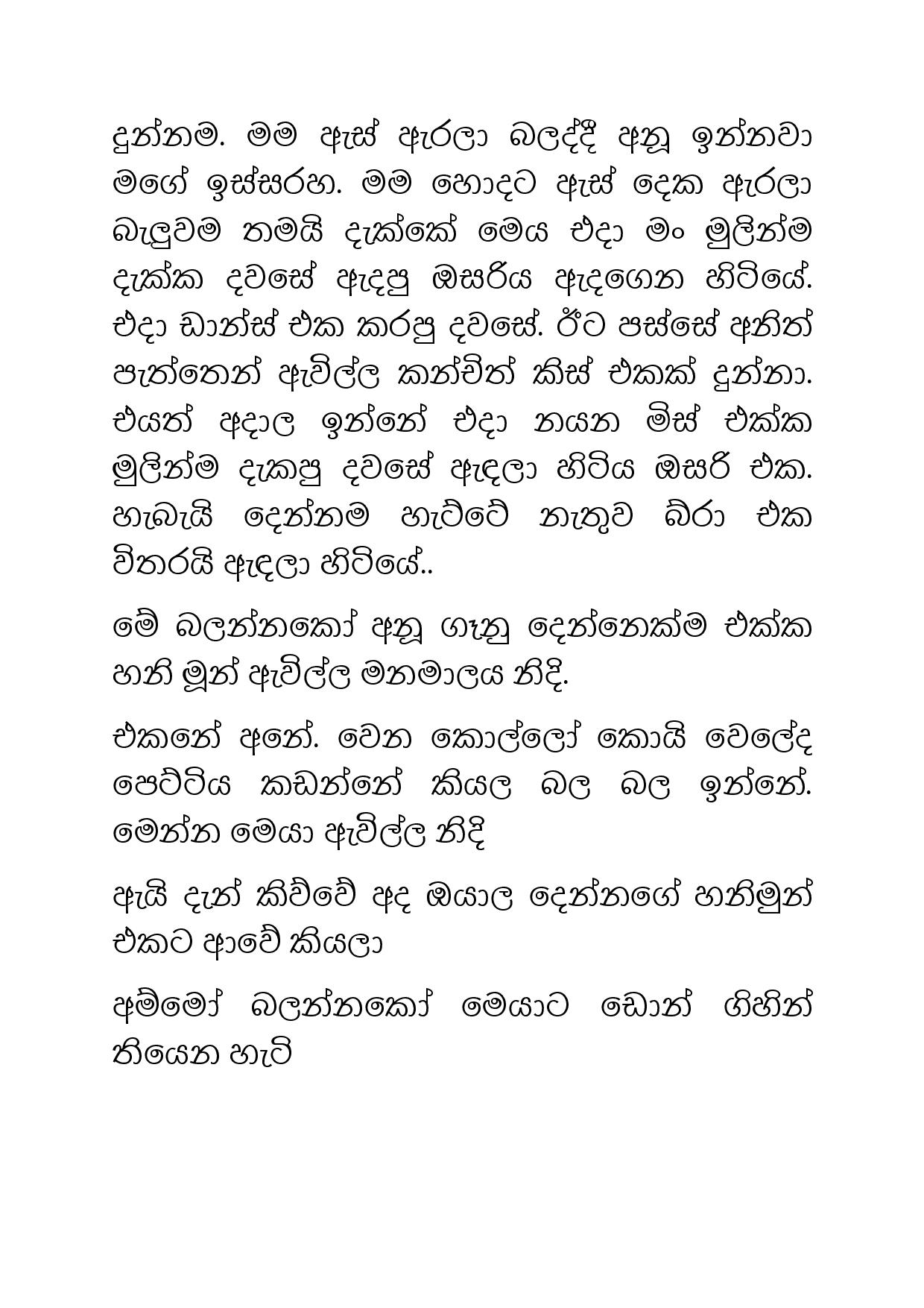 Osari+Pota+13 page 011 walkatha9 Official සිංහල වල් කතා