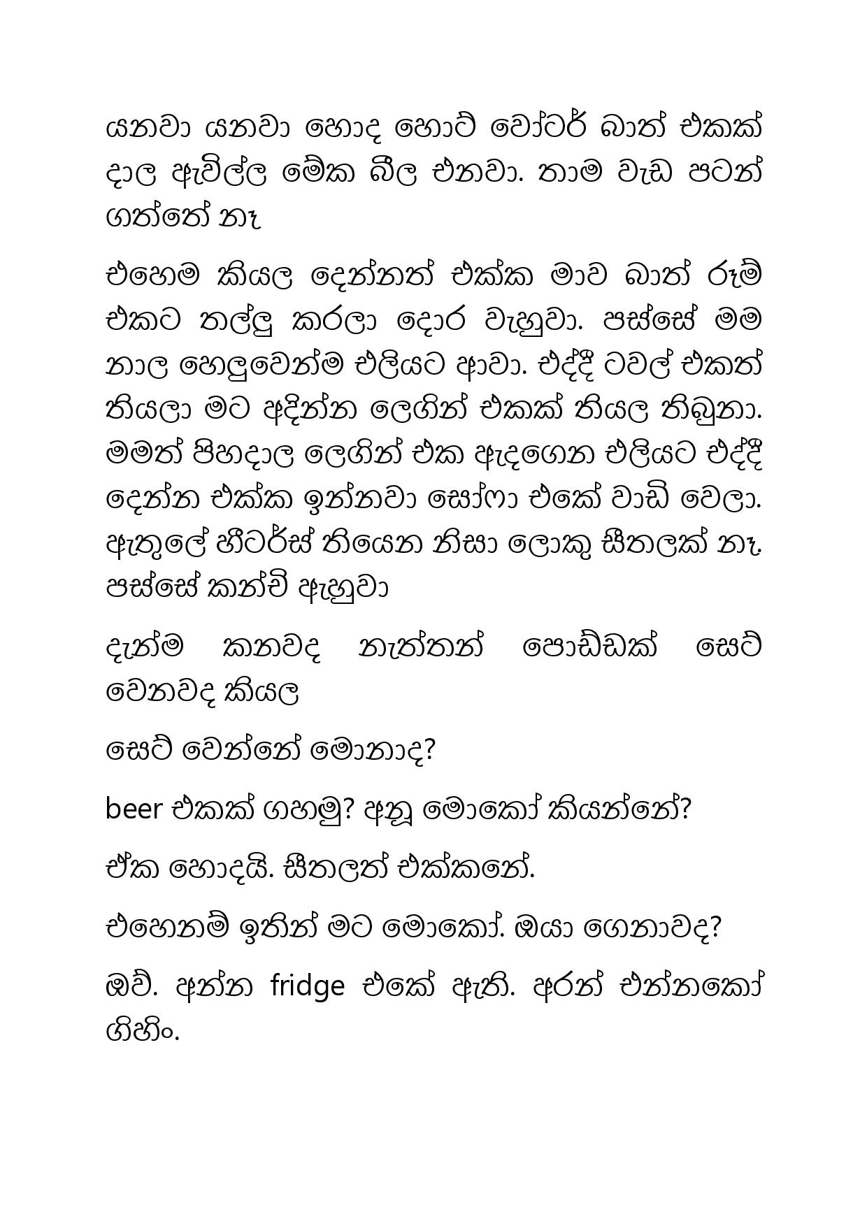 Osari+Pota+13 page 012 walkatha9 Official සිංහල වල් කතා