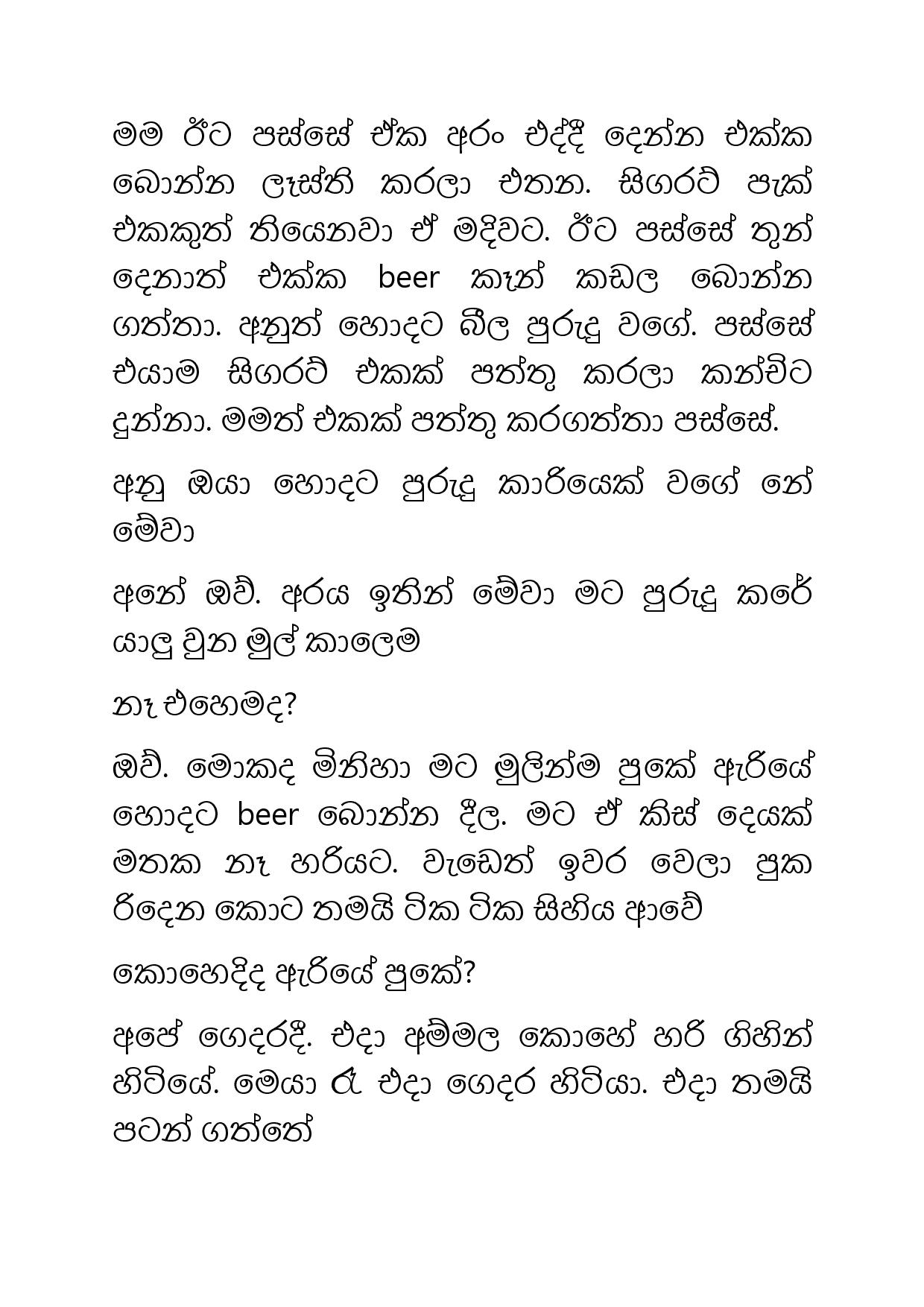 Osari+Pota+13 page 013 walkatha9 Official සිංහල වල් කතා