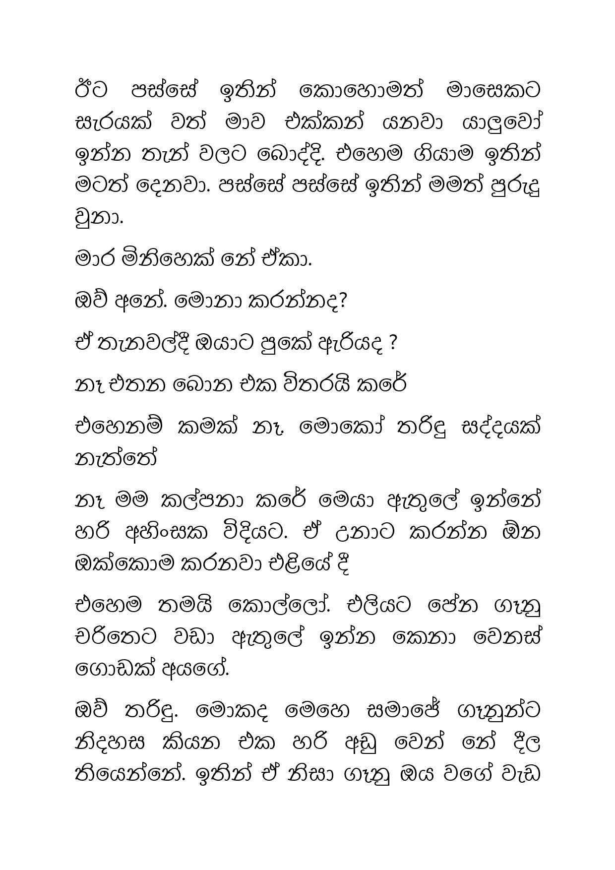 Osari+Pota+13 page 014 walkatha9 Official සිංහල වල් කතා