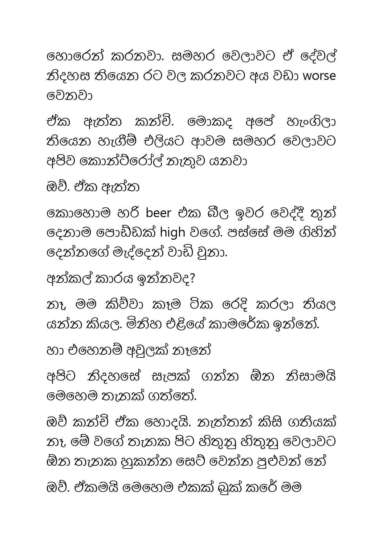 Osari+Pota+13 page 015 walkatha9 Official සිංහල වල් කතා