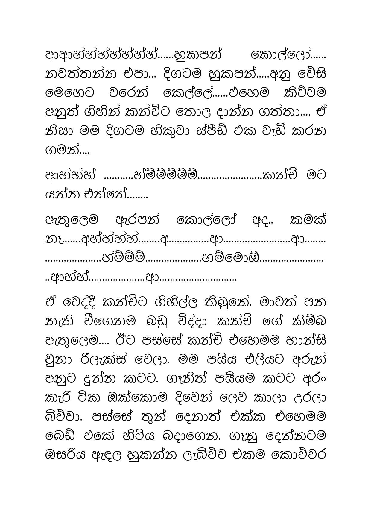 Osari+Pota+13 page 023 walkatha9 Official සිංහල වල් කතා