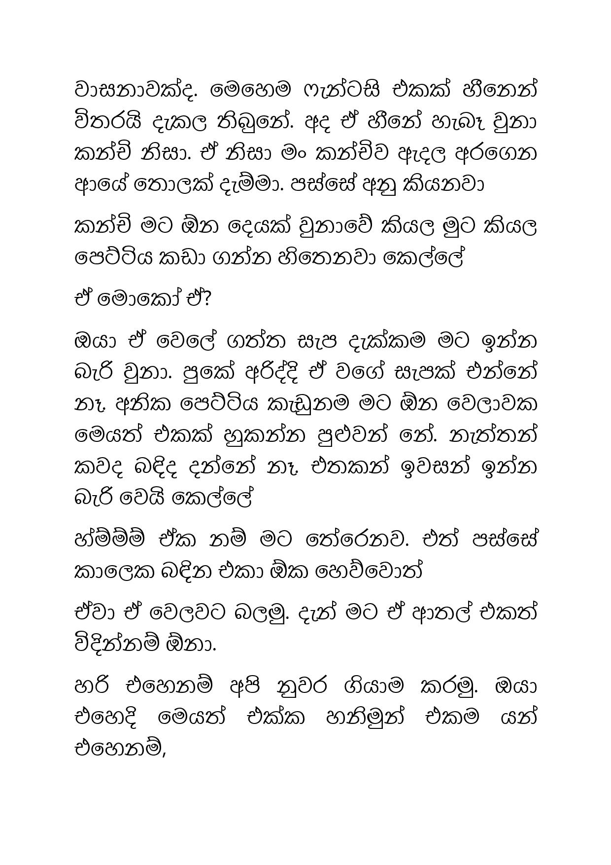 Osari+Pota+13 page 024 walkatha9 Official සිංහල වල් කතා