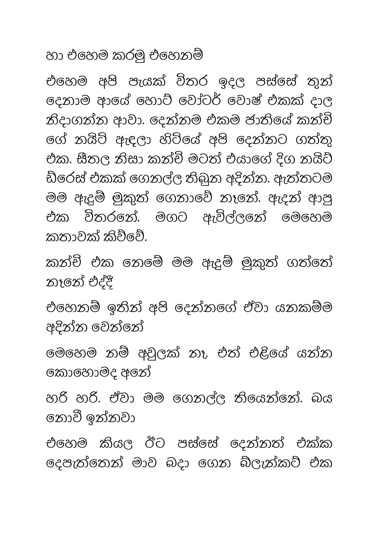 Osari+Pota+13 page 025 walkatha9 Official සිංහල වල් කතා