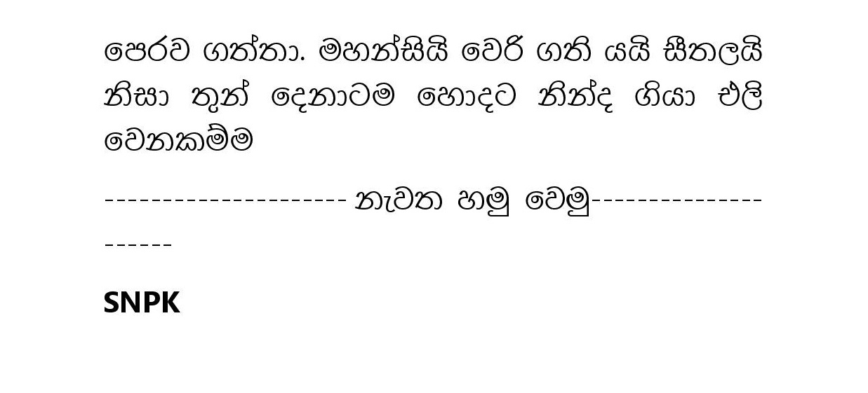 Osari+Pota+13 page 026 walkatha9 Official සිංහල වල් කතා