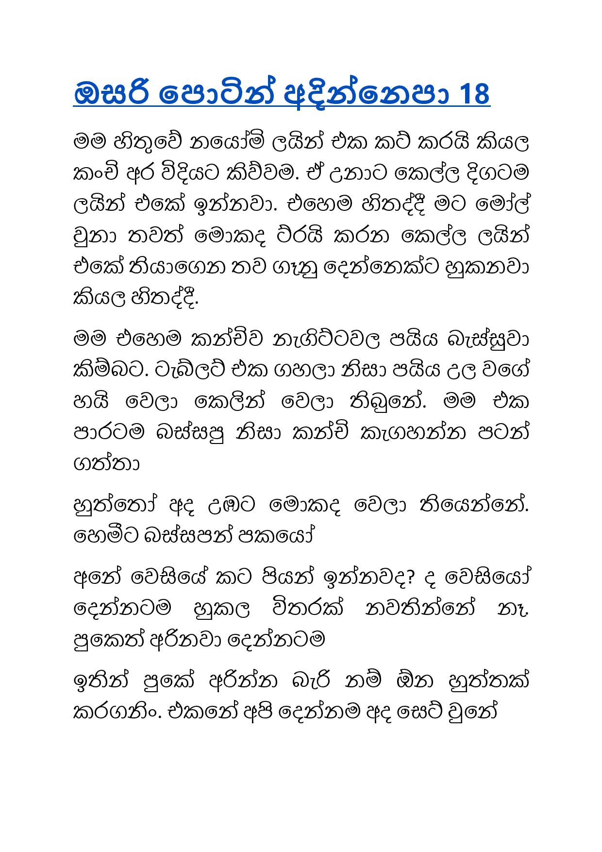 Osari+Pota+18 page 001 walkatha9 Official සිංහල වල් කතා