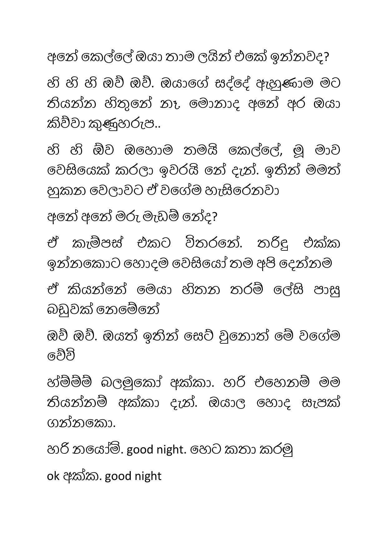 Osari+Pota+18 page 003 walkatha9 Official සිංහල වල් කතා