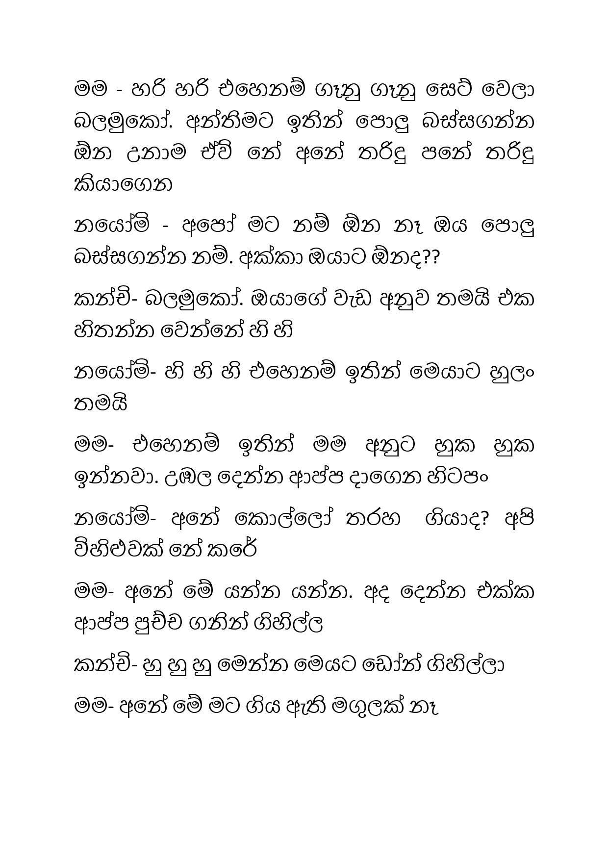 Osari+Pota+18 page 006 walkatha9 Official සිංහල වල් කතා