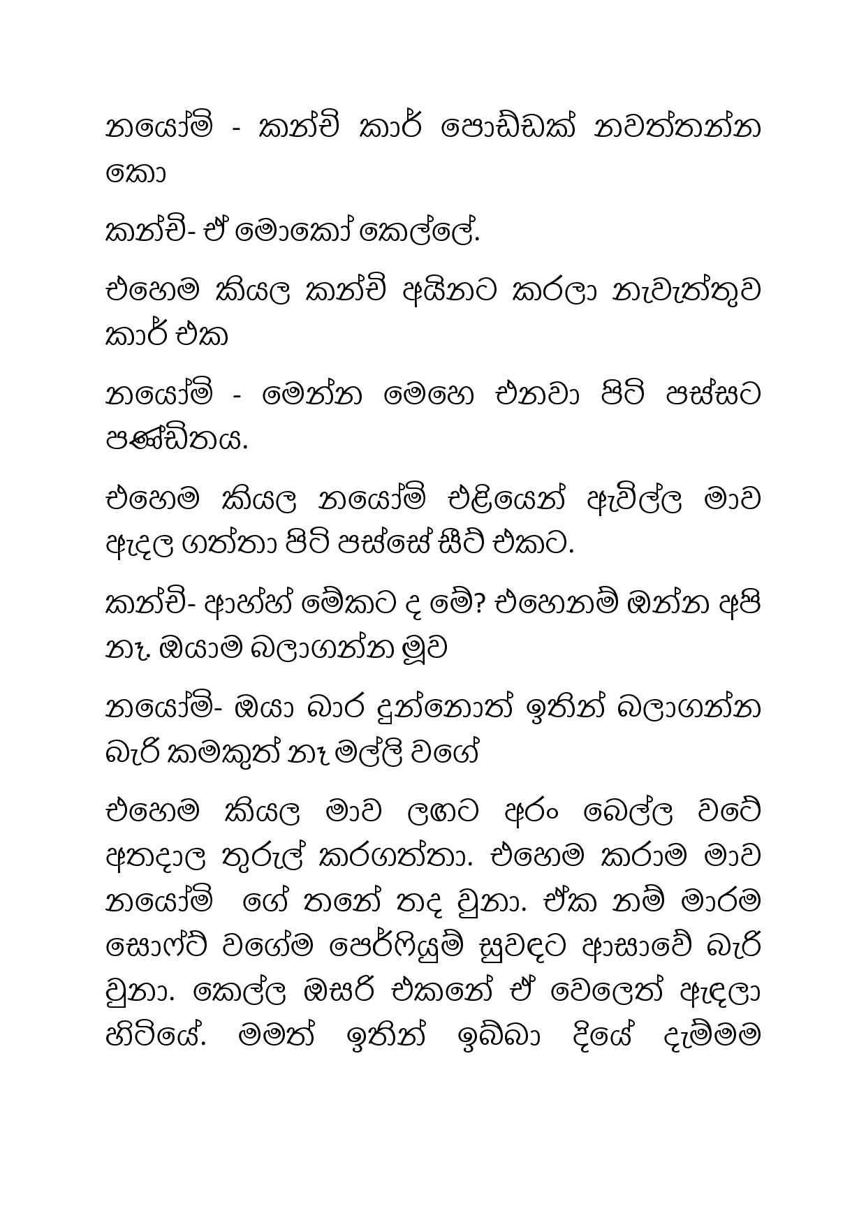 Osari+Pota+18 page 007 walkatha9 Official සිංහල වල් කතා