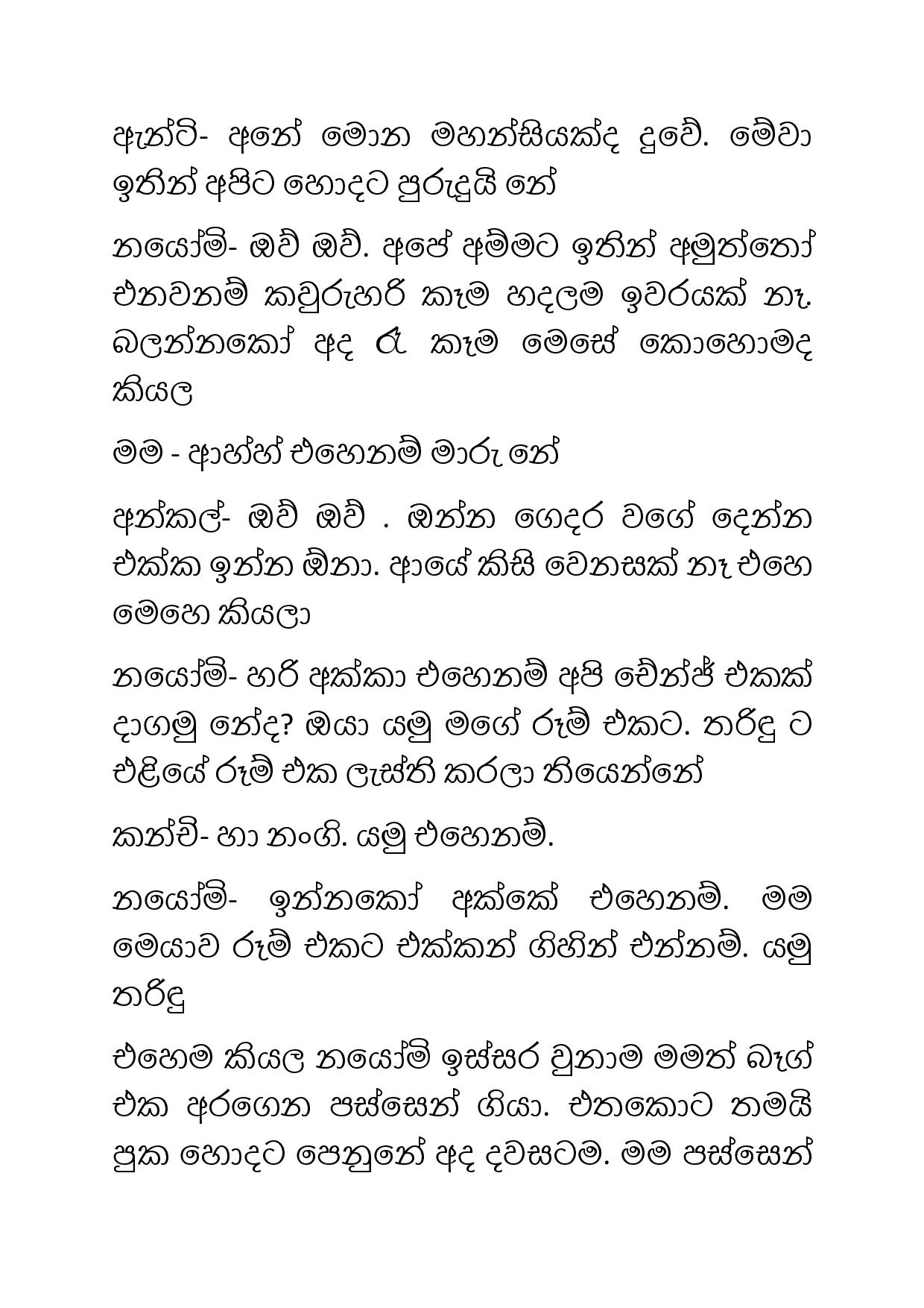 Osari+Pota+18 page 011 walkatha9 Official සිංහල වල් කතා