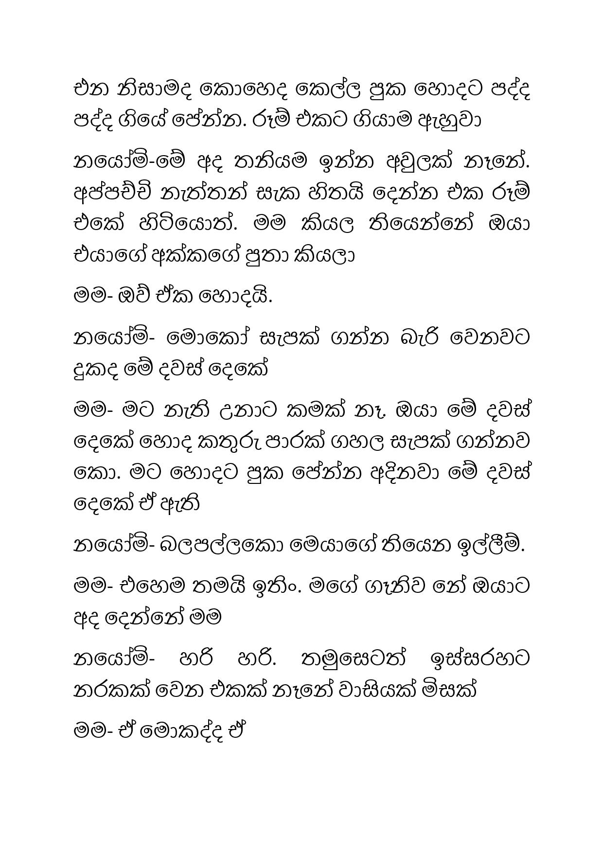 Osari+Pota+18 page 012 walkatha9 Official සිංහල වල් කතා