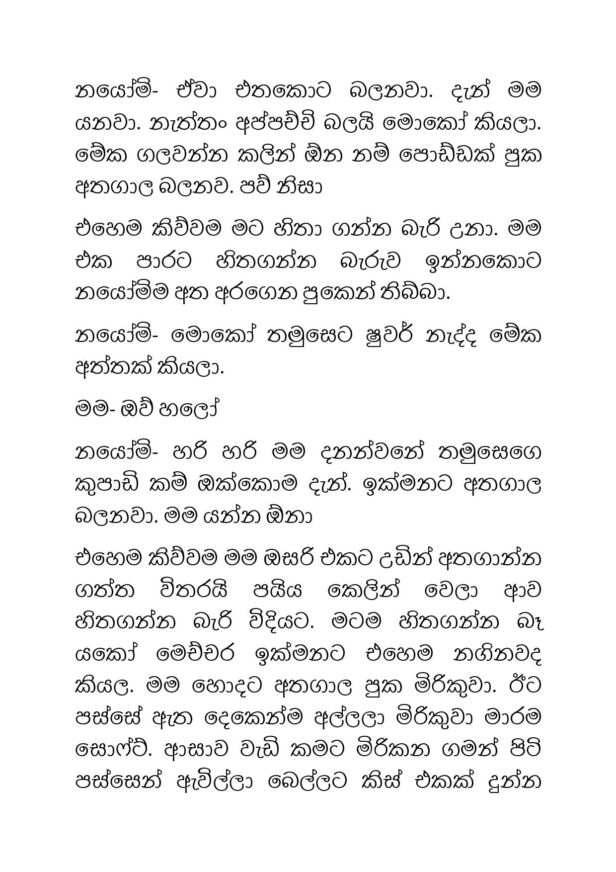 Osari+Pota+18 page 013 walkatha9 Official සිංහල වල් කතා