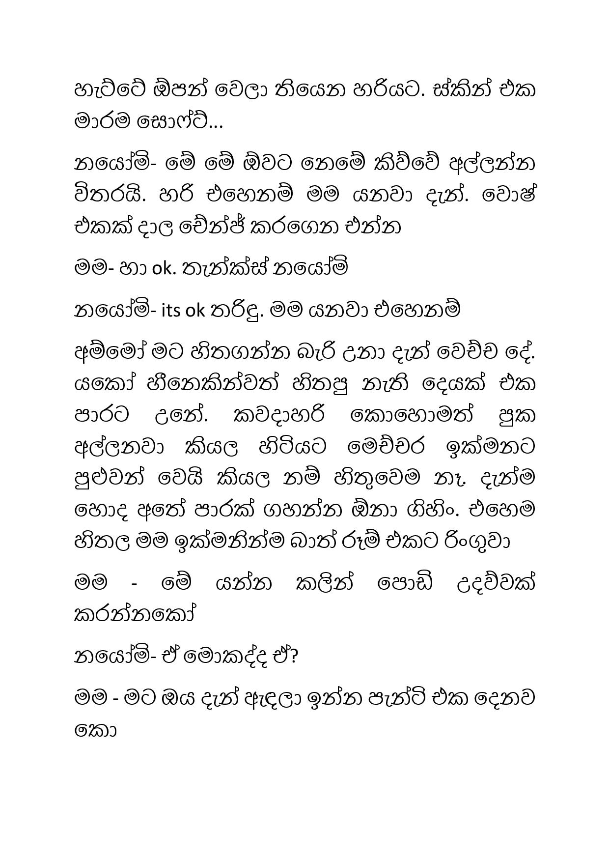 Osari+Pota+18 page 014 walkatha9 Official සිංහල වල් කතා