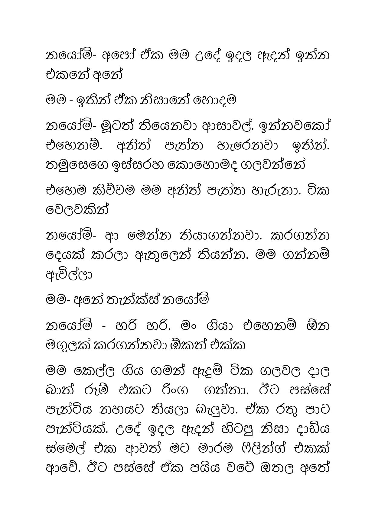 Osari+Pota+18 page 015 walkatha9 Official සිංහල වල් කතා