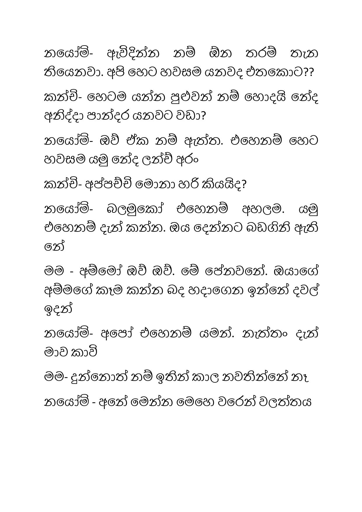 Osari+Pota+18 page 018 walkatha9 Official සිංහල වල් කතා