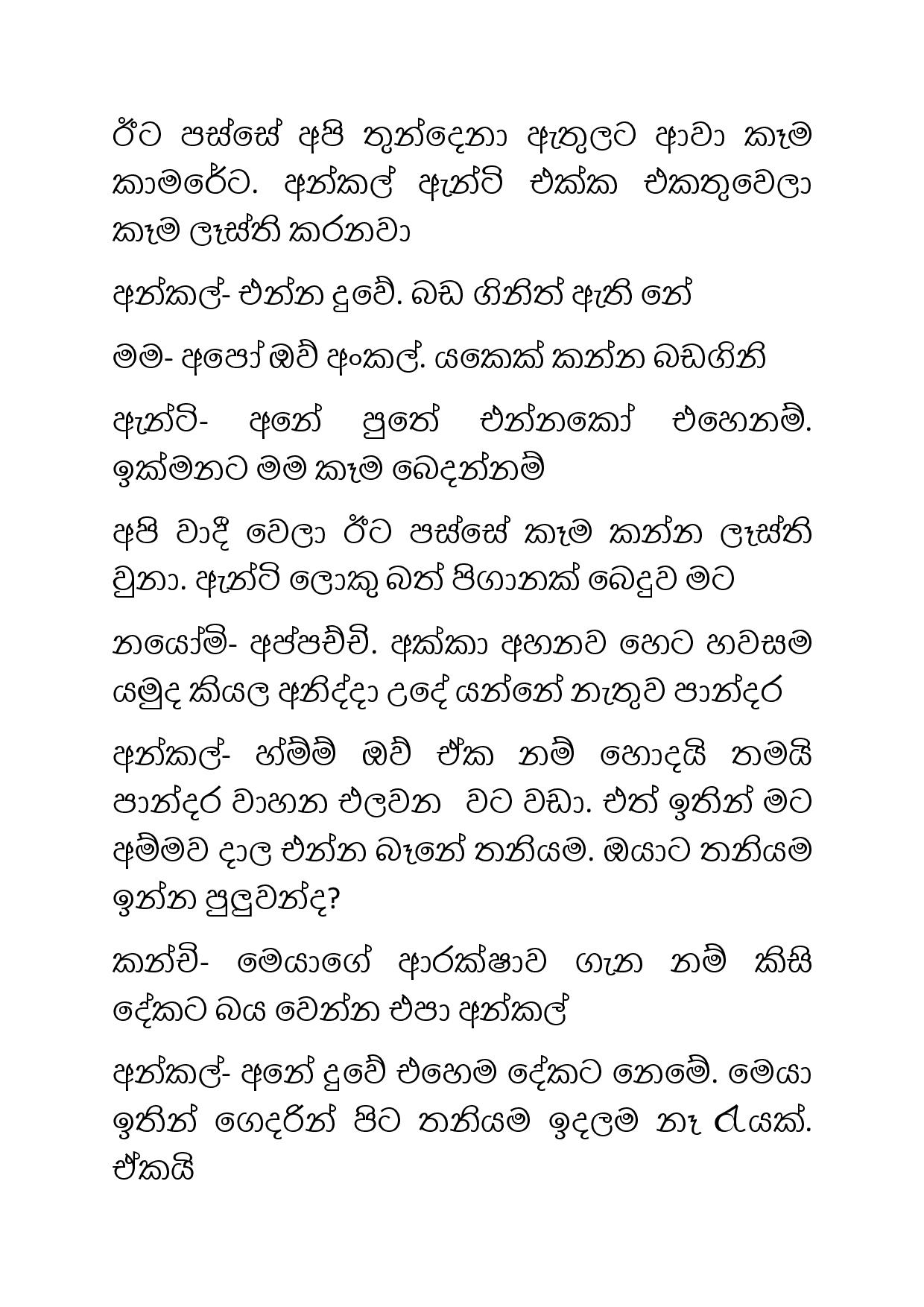 Osari+Pota+18 page 019 walkatha9 Official සිංහල වල් කතා