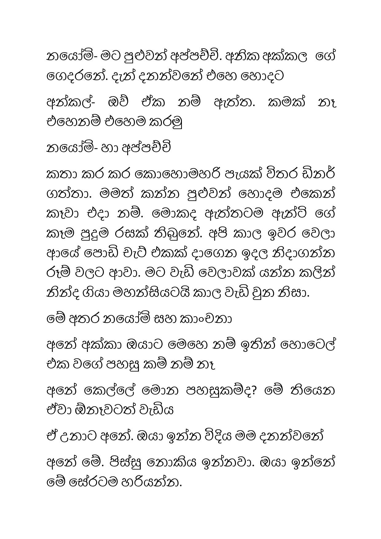 Osari+Pota+18 page 020 walkatha9 Official සිංහල වල් කතා